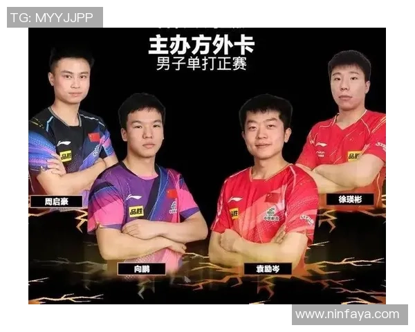 南京乒乓球队配合排名创新高展现团队实力与技术进步