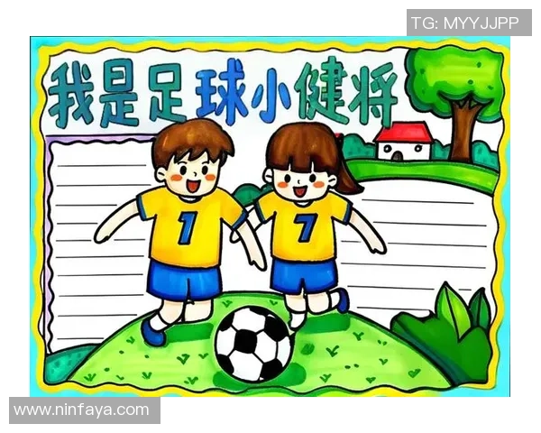 追逐梦想的绿茵场我立志长大成为足球明星